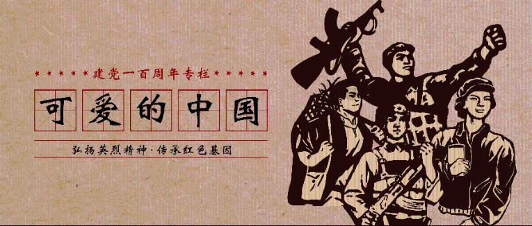 老山羊救援