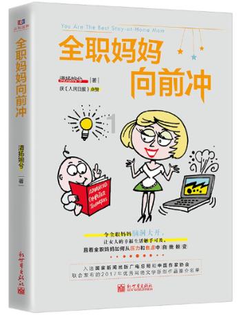 国王的坐骑